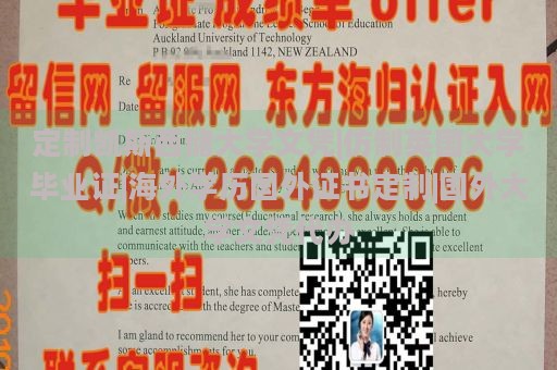 定制凯斯西储大学文凭|仿制英国大学毕业证|海外学历国外证书定制|国外大学文凭代办